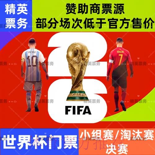2026世界杯买球推荐入口地址 2026世界杯买球推荐入口地址